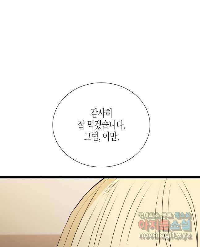 쇼윈도의 품격 111화 (외전6화) 15