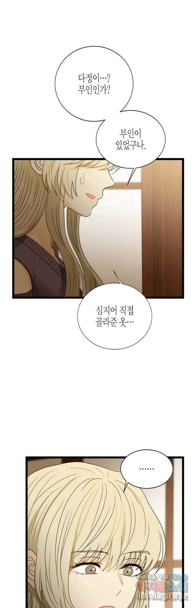 쇼윈도의 품격 111화 (외전6화) 18