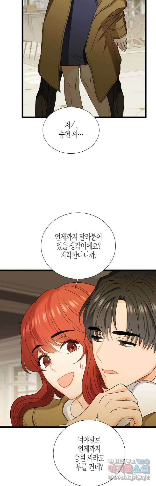 쇼윈도의 품격 111화 (외전6화) 28