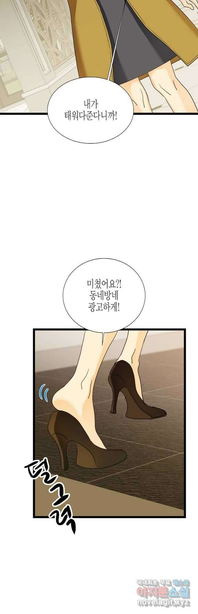 쇼윈도의 품격 111화 (외전6화) 32