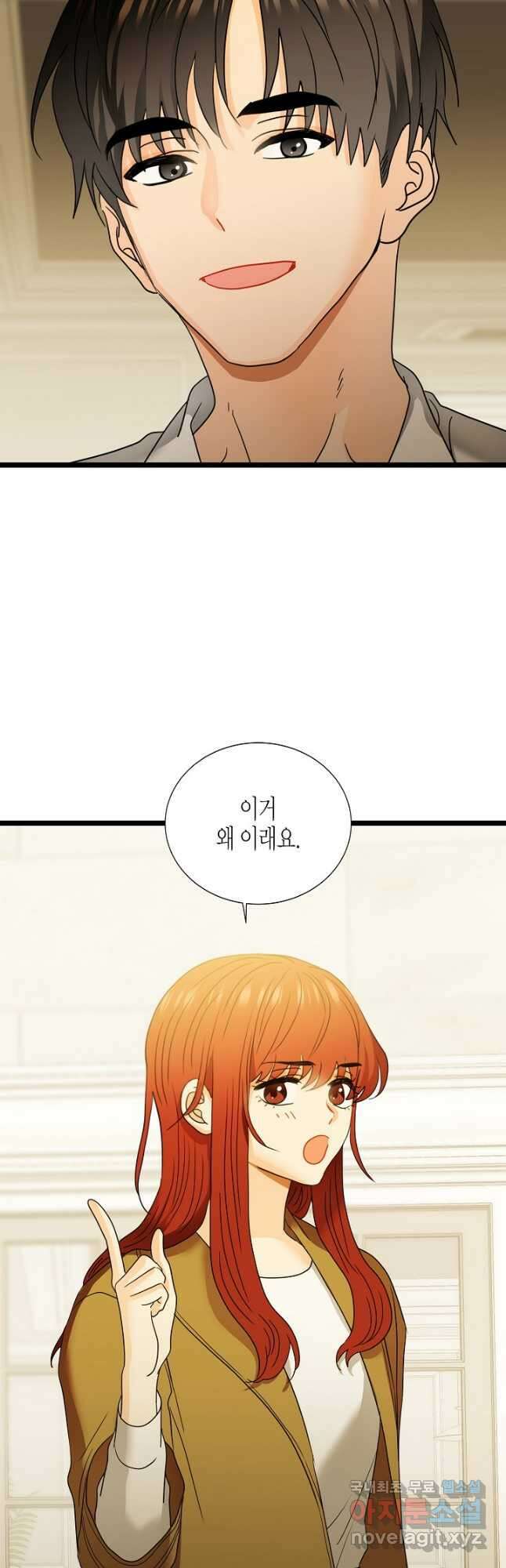 쇼윈도의 품격 111화 (외전6화) 34