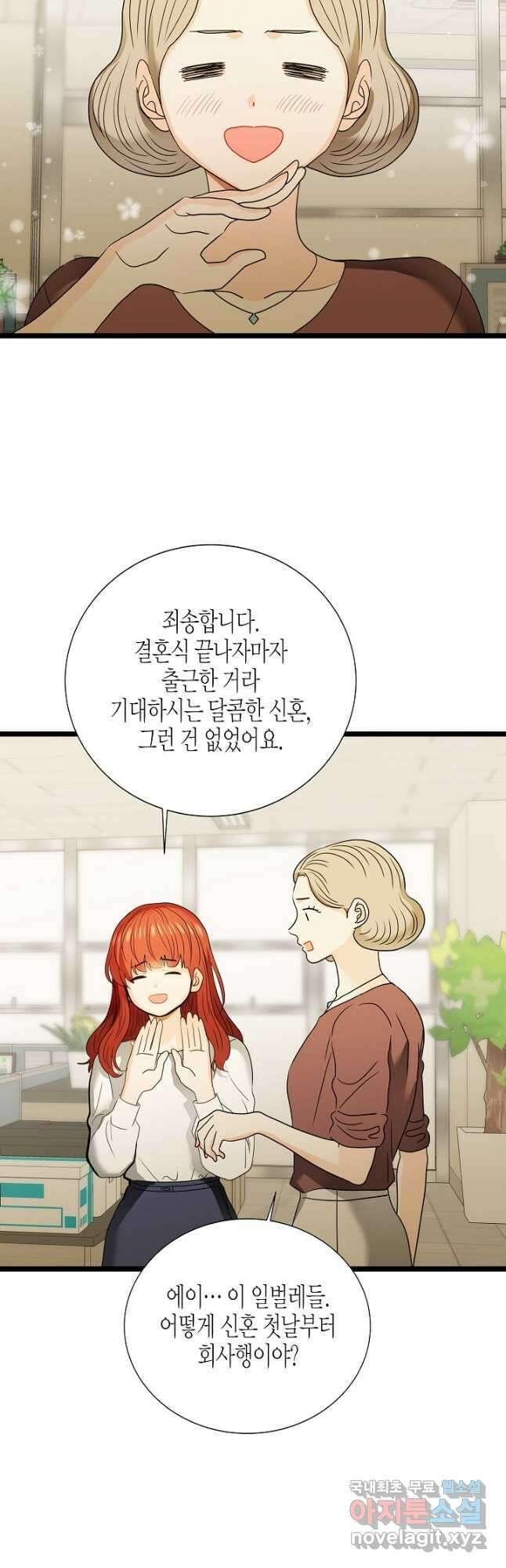 쇼윈도의 품격 111화 (외전6화) 37