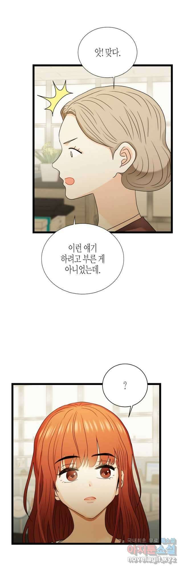 쇼윈도의 품격 111화 (외전6화) 38