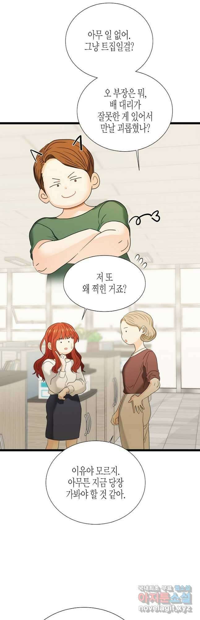 쇼윈도의 품격 111화 (외전6화) 40
