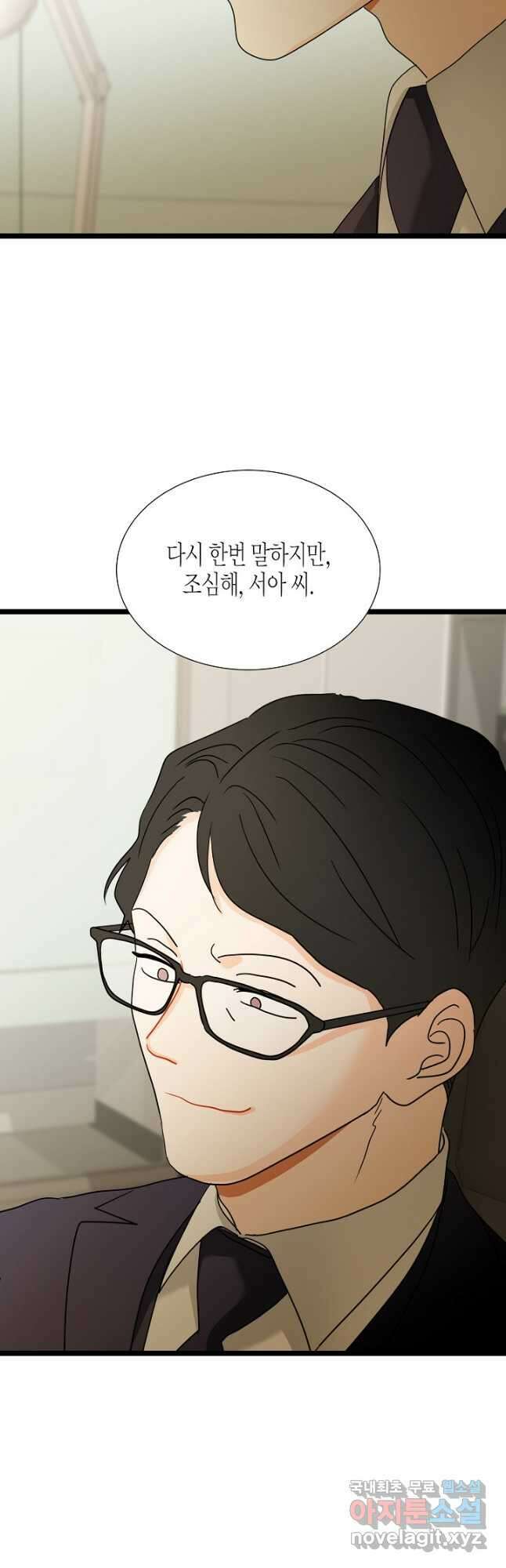 쇼윈도의 품격 111화 (외전6화) 42