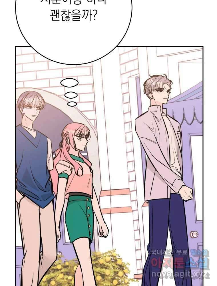 배신 주의 로맨스 29화 3