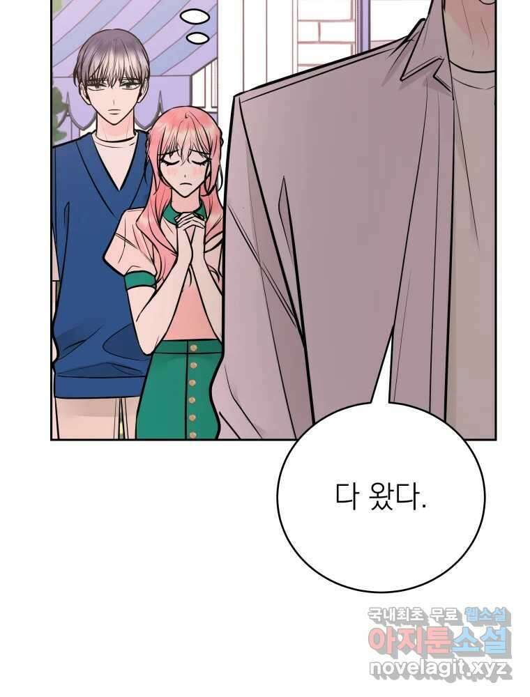 배신 주의 로맨스 29화 9
