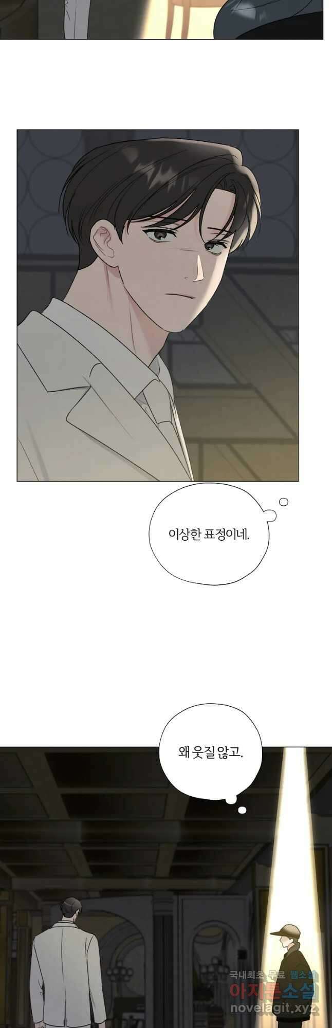 못할 짓 28화 3