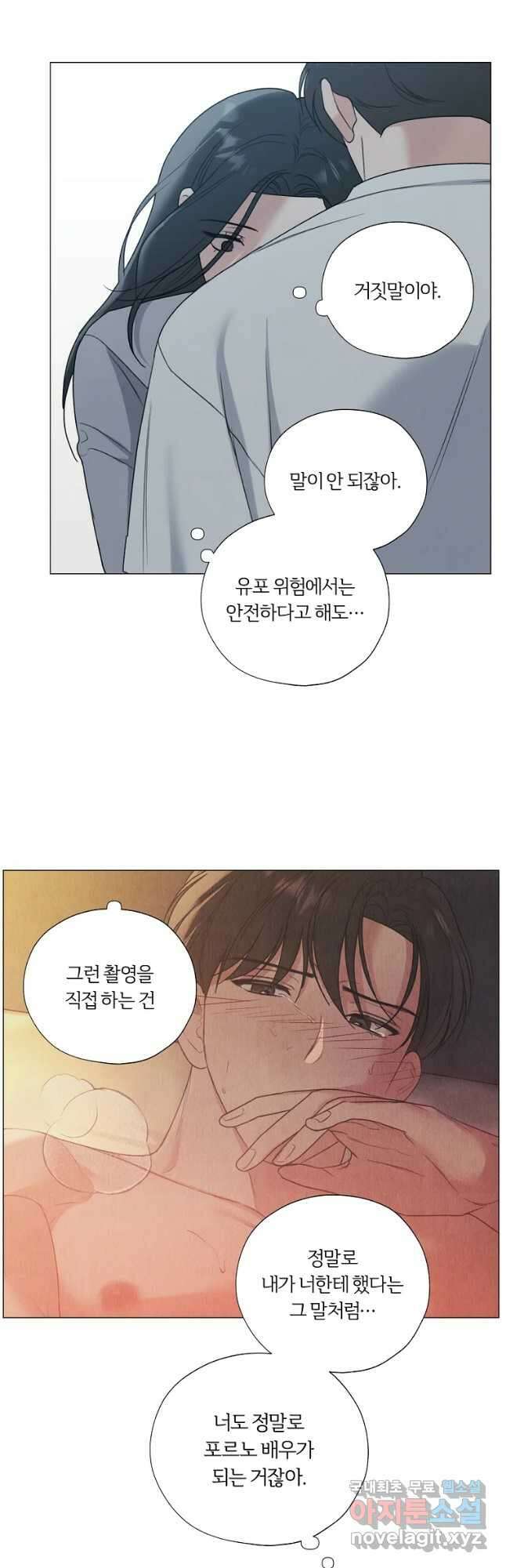 못할 짓 28화 6
