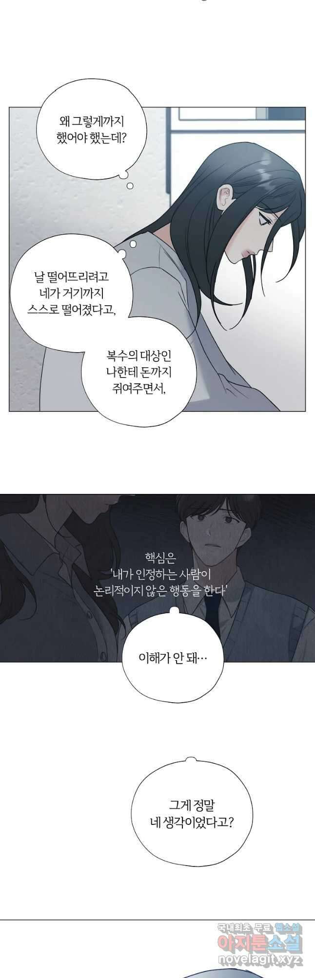 못할 짓 28화 7