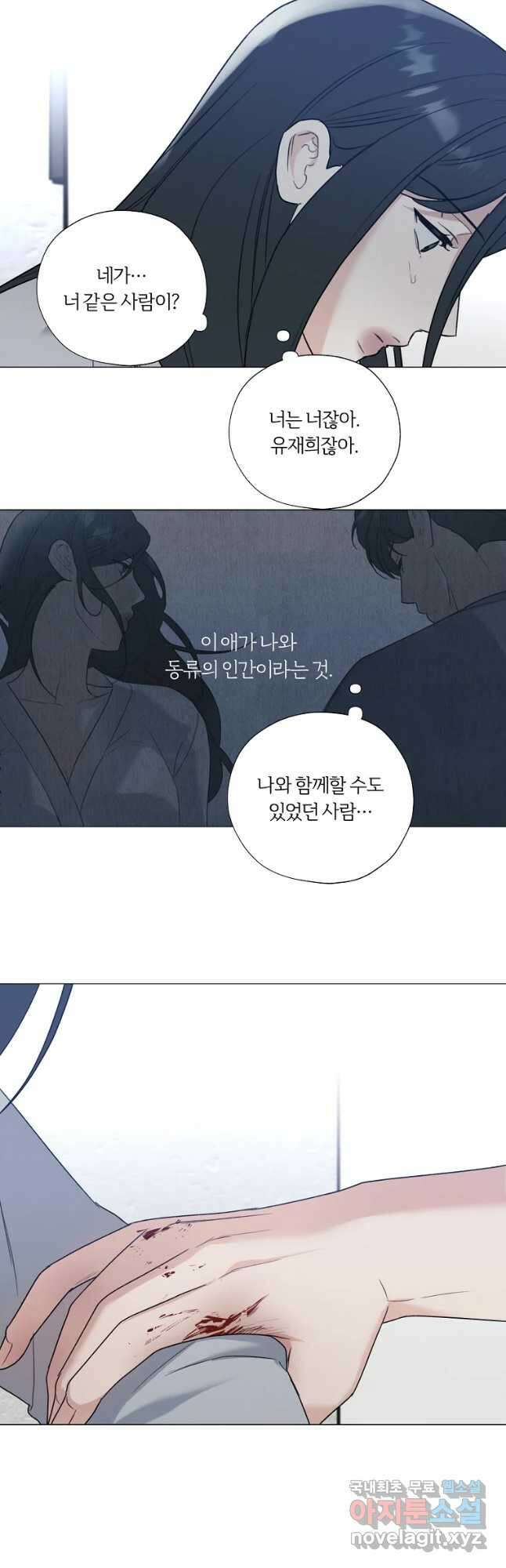 못할 짓 28화 8