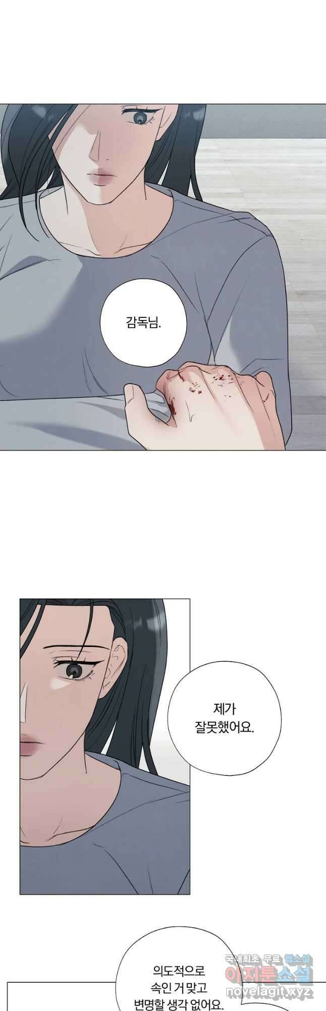 못할 짓 28화 9