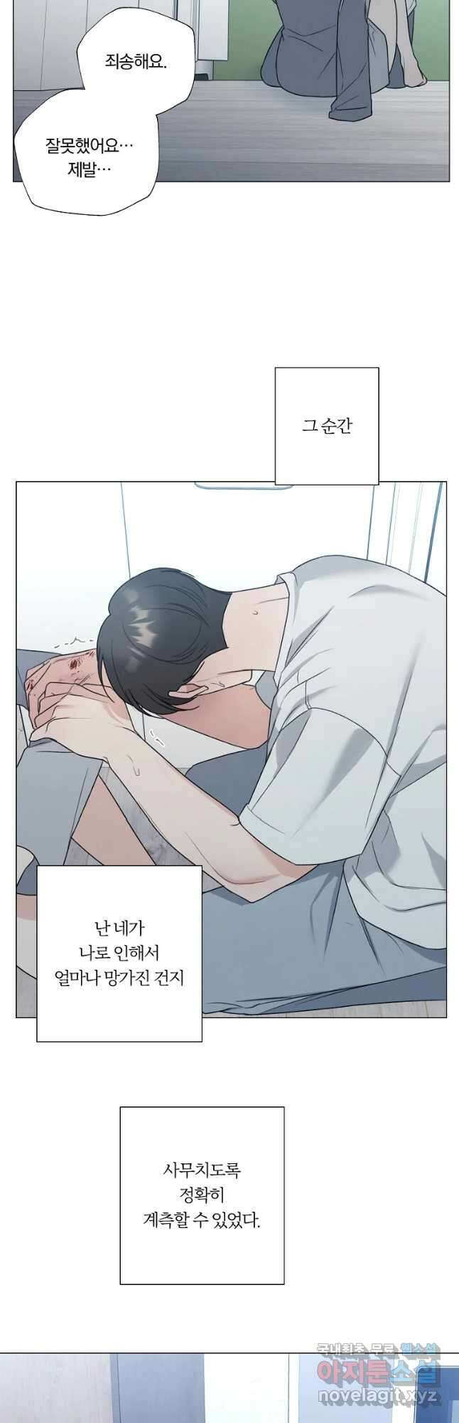 못할 짓 28화 12