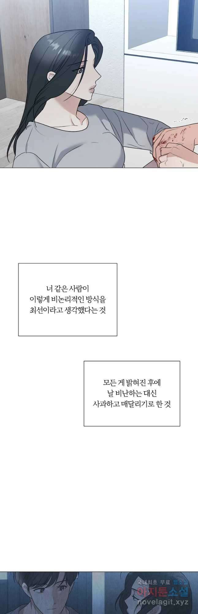못할 짓 28화 13