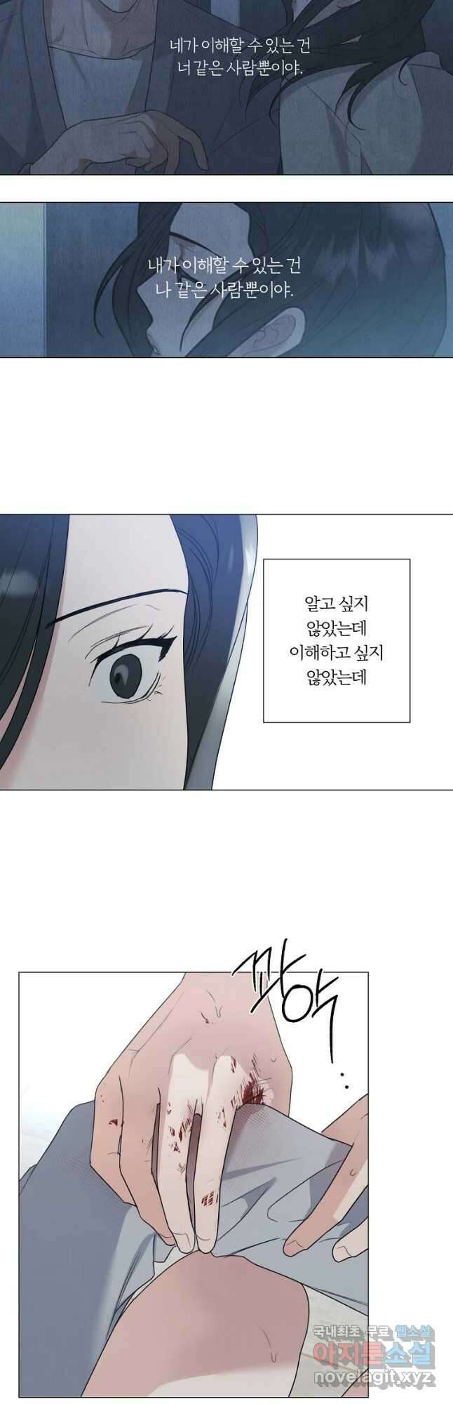 못할 짓 28화 14