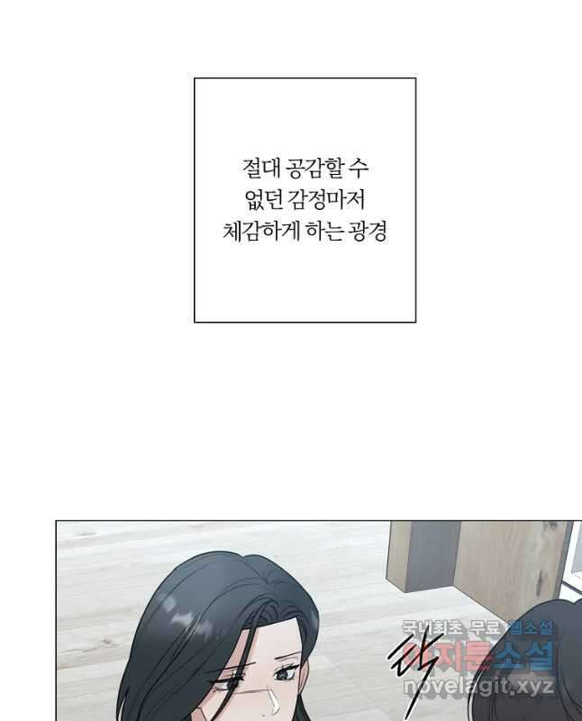 못할 짓 28화 15