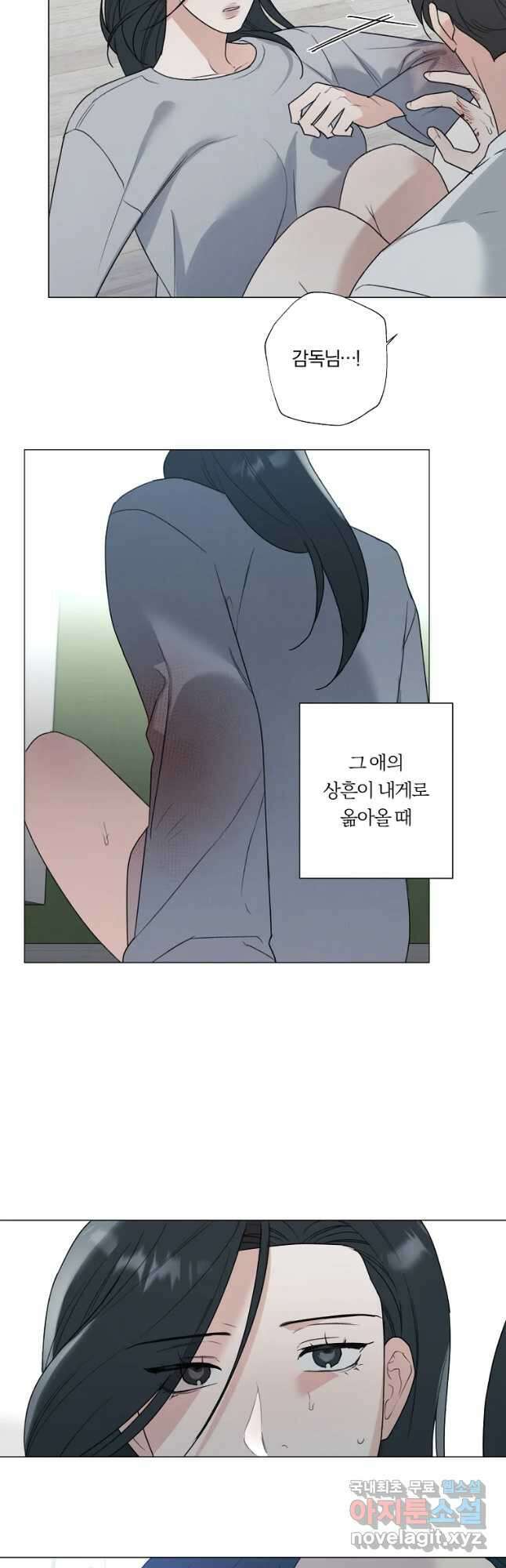 못할 짓 28화 16