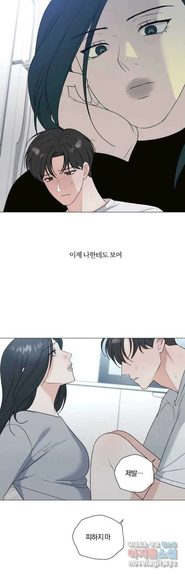 못할 짓 28화 17