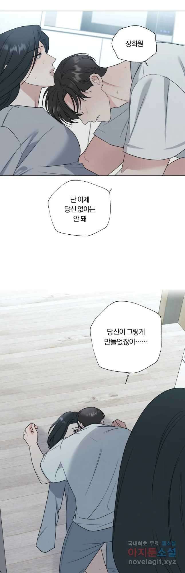 못할 짓 28화 18