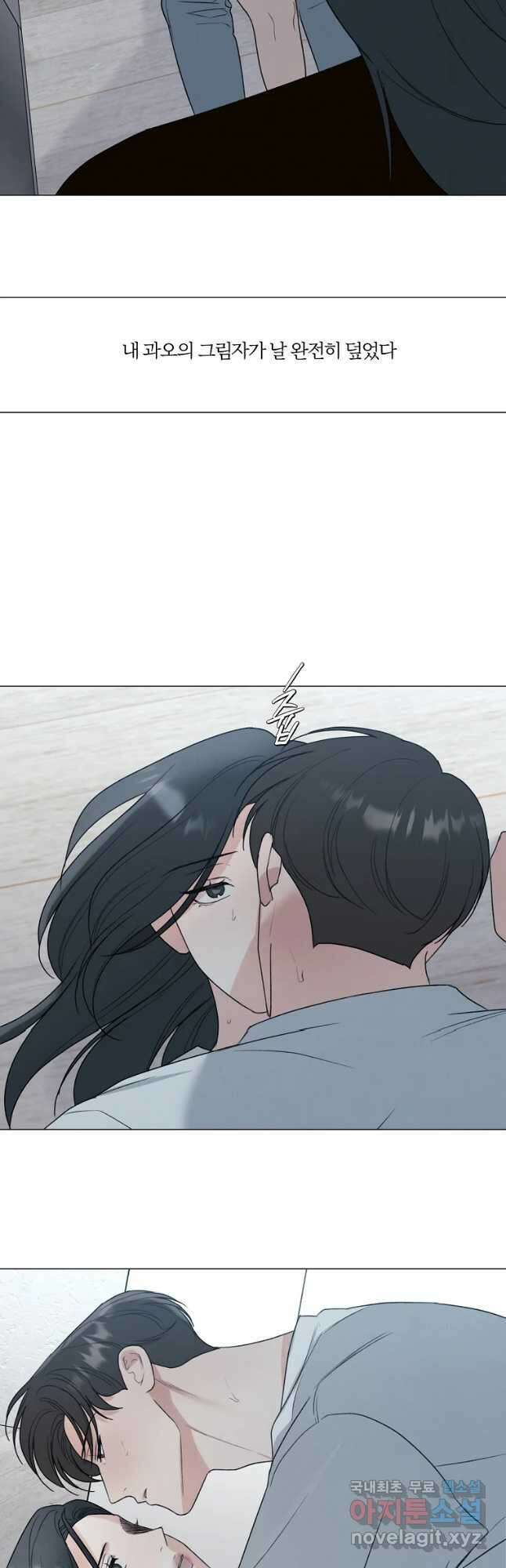 못할 짓 28화 19