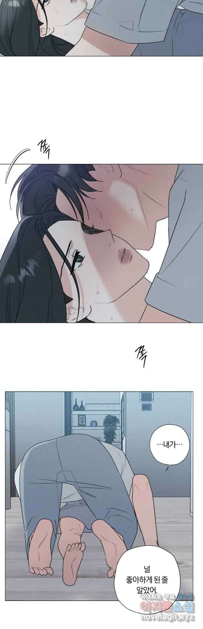 못할 짓 28화 20