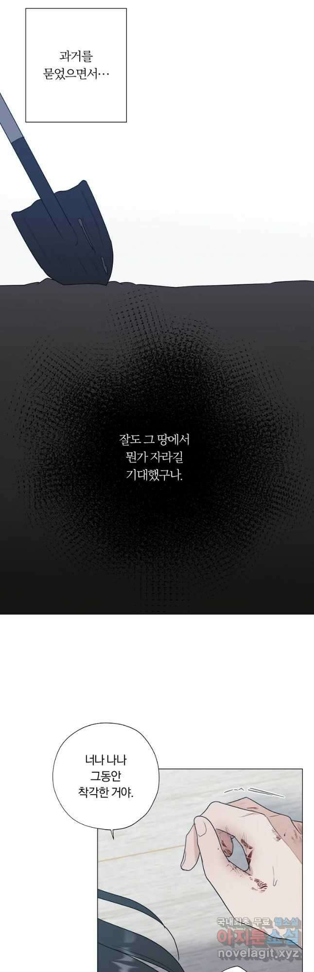 못할 짓 28화 22