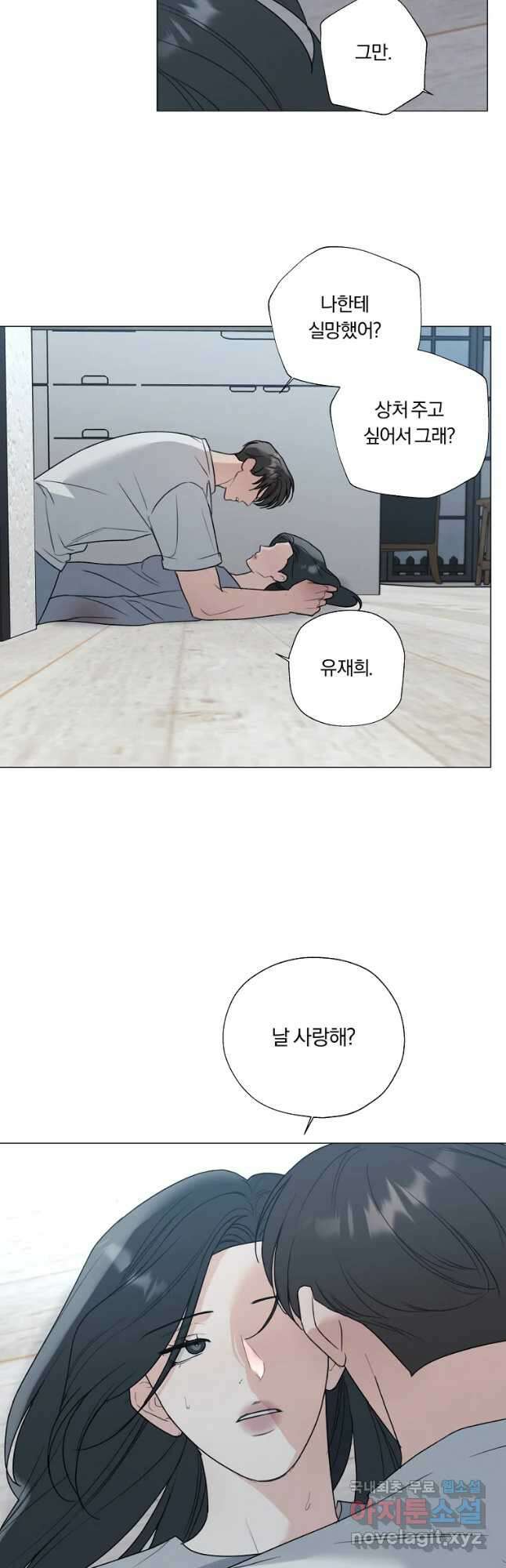 못할 짓 28화 23
