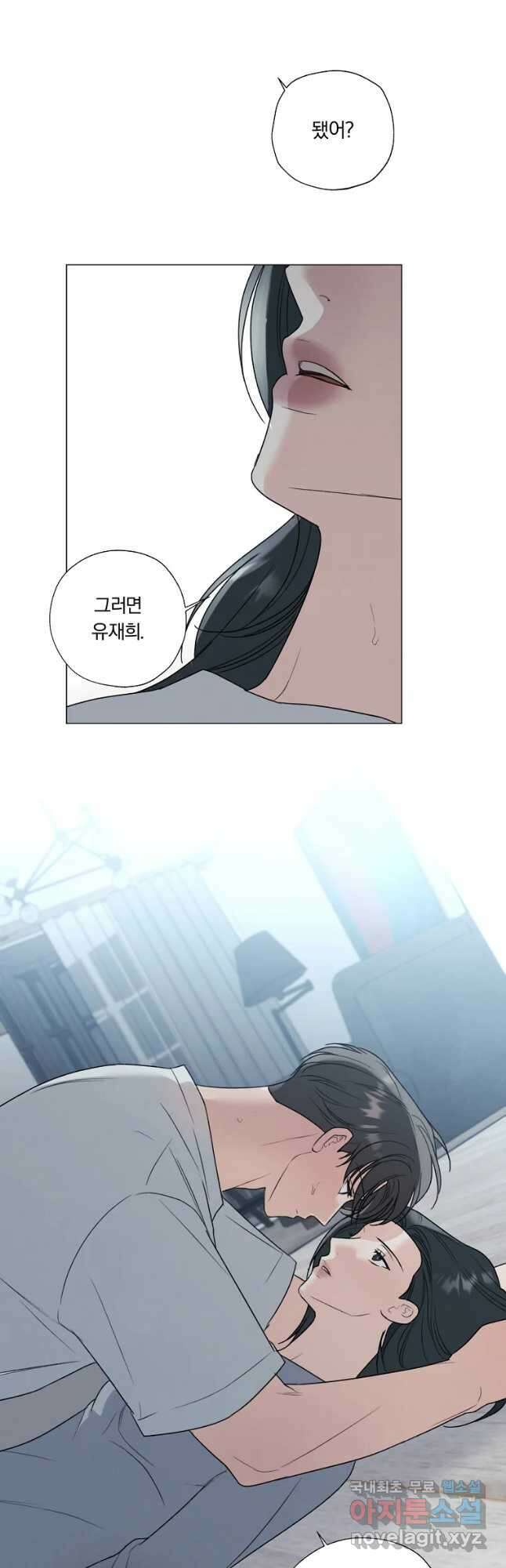 못할 짓 28화 25