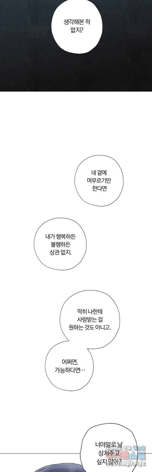 못할 짓 28화 27