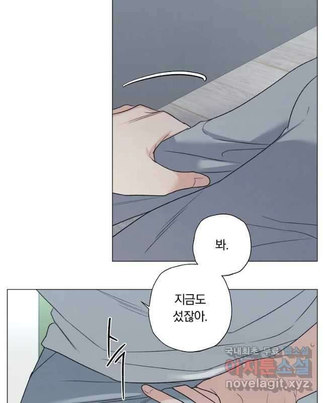 못할 짓 28화 30