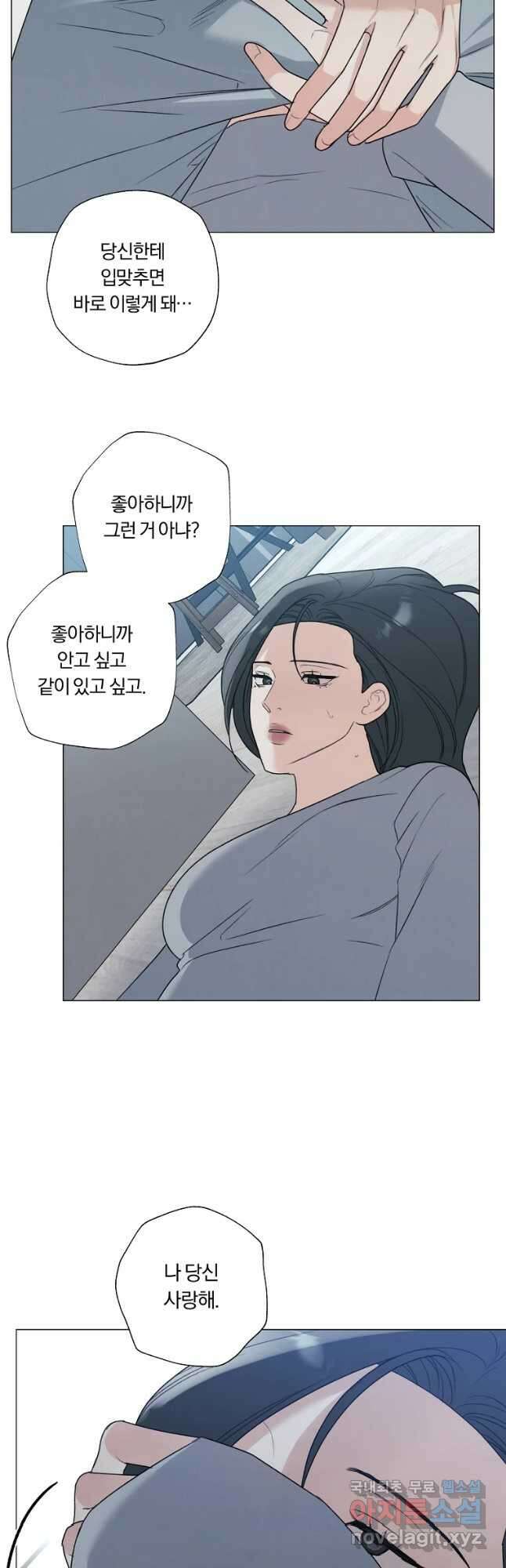 못할 짓 28화 31
