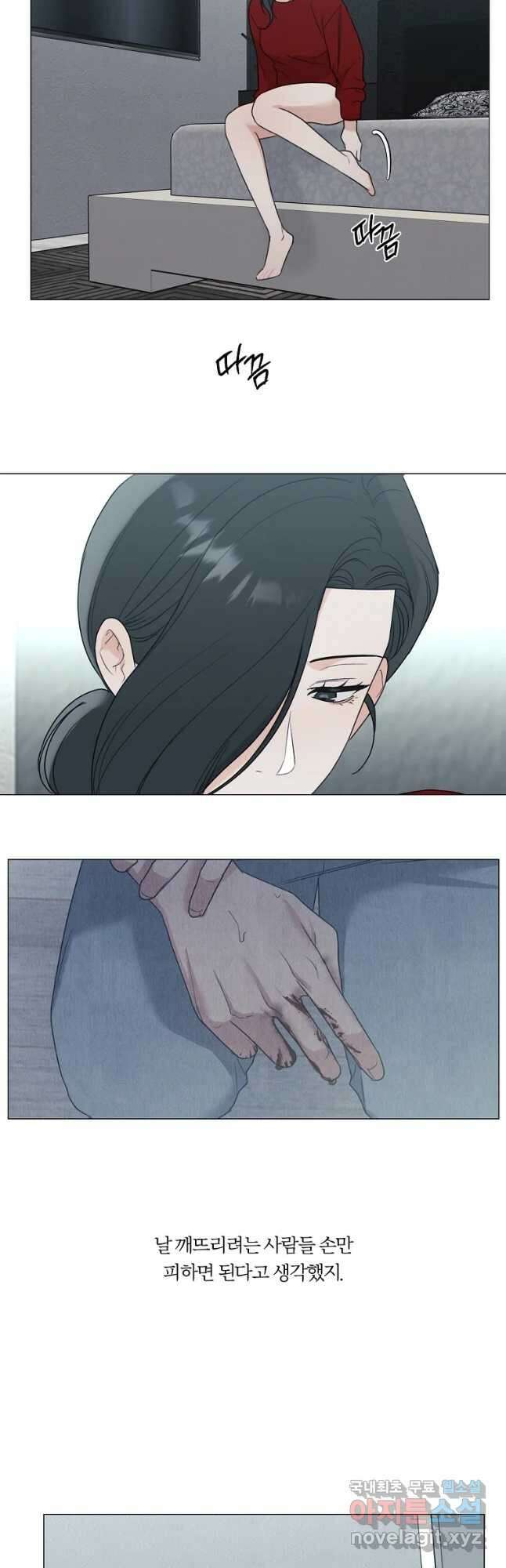 못할 짓 28화 34