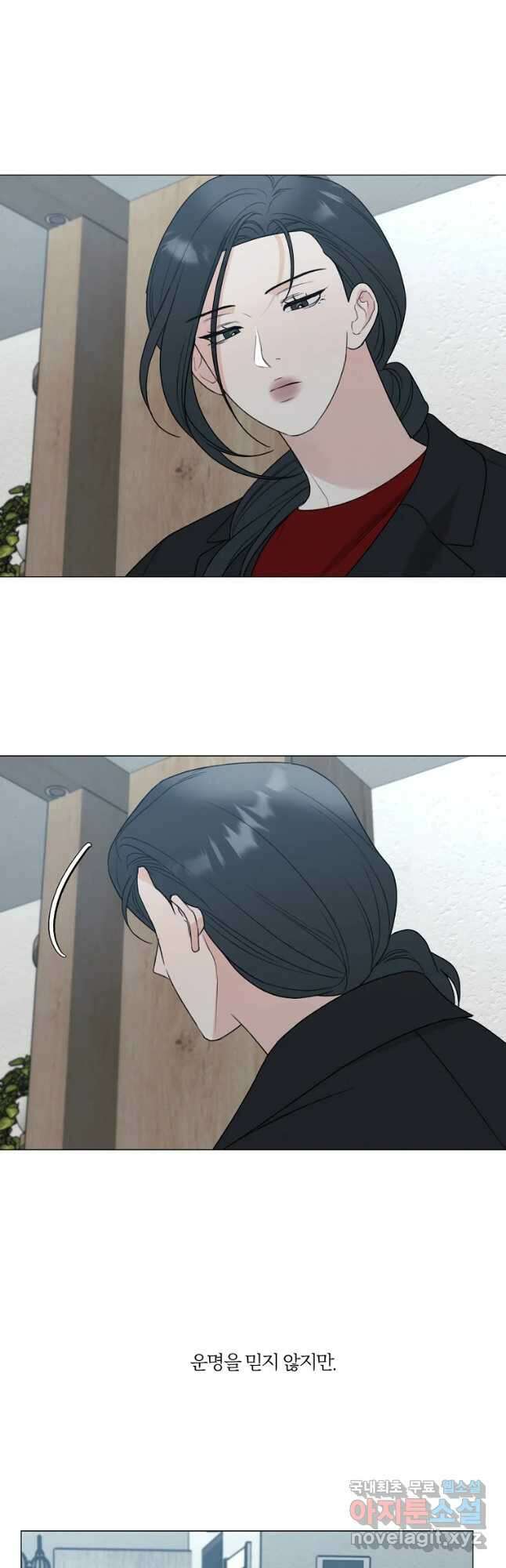못할 짓 28화 36