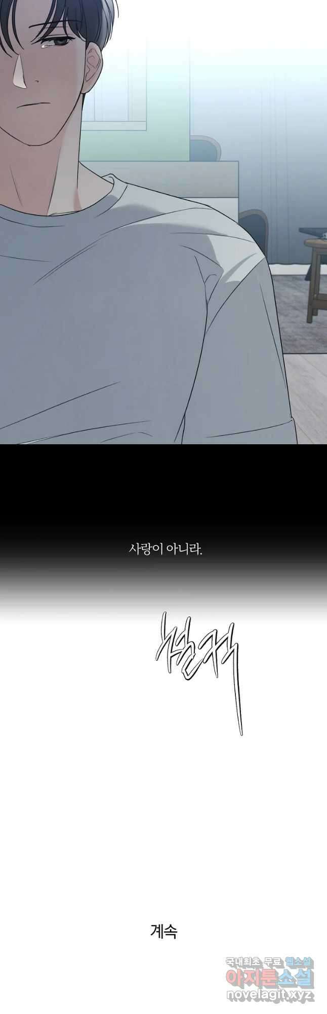 못할 짓 28화 38