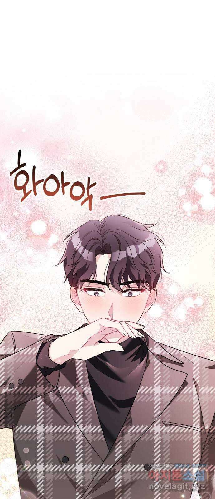 그 남자의 은밀한 하루 16화 1