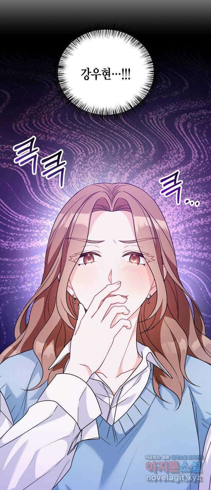 그 남자의 은밀한 하루 16화 11