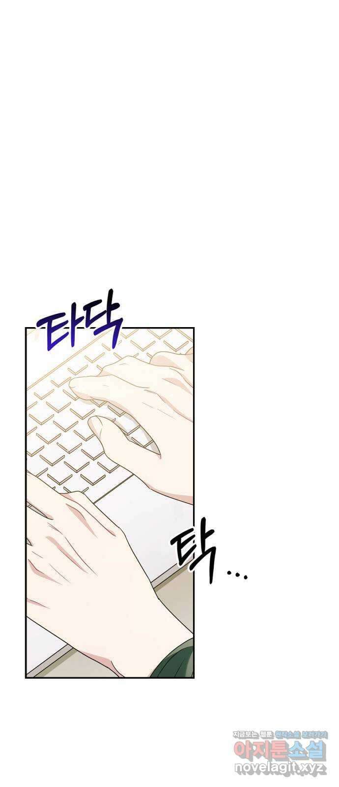 그 남자의 은밀한 하루 16화 13