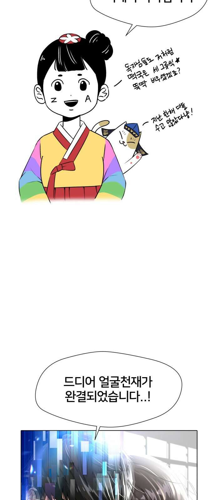 얼굴천재 후기 2