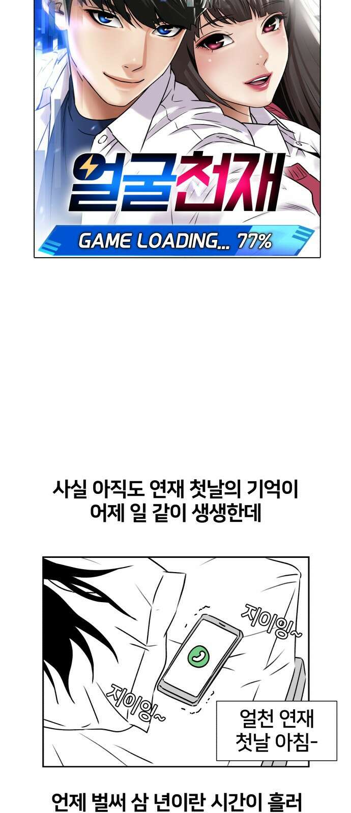 얼굴천재 후기 3