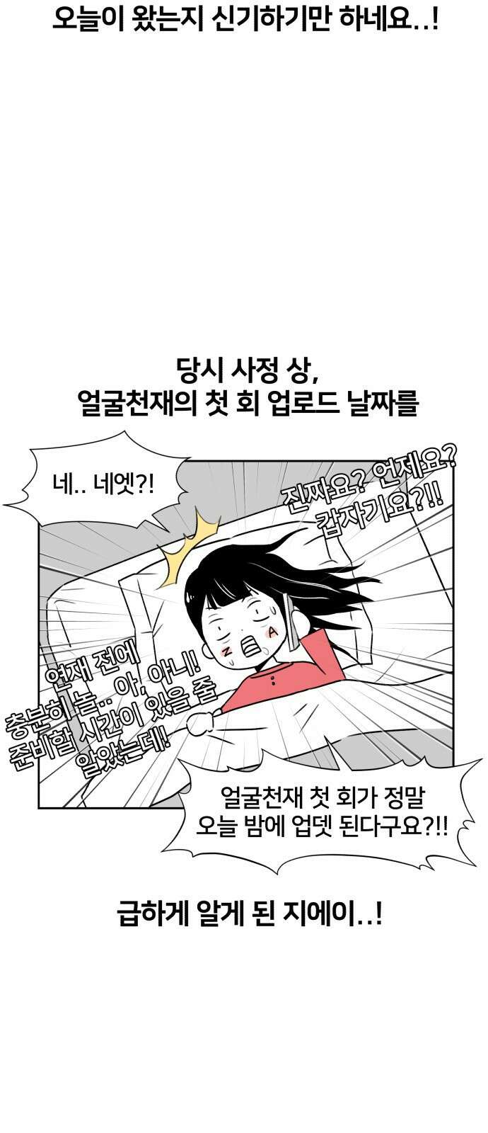 얼굴천재 후기 4