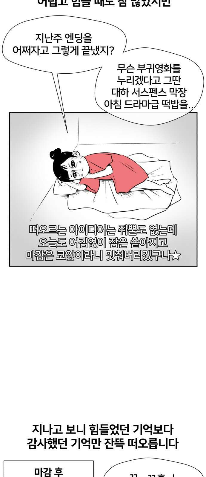 얼굴천재 후기 6