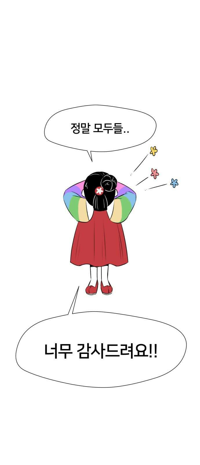 얼굴천재 후기 9