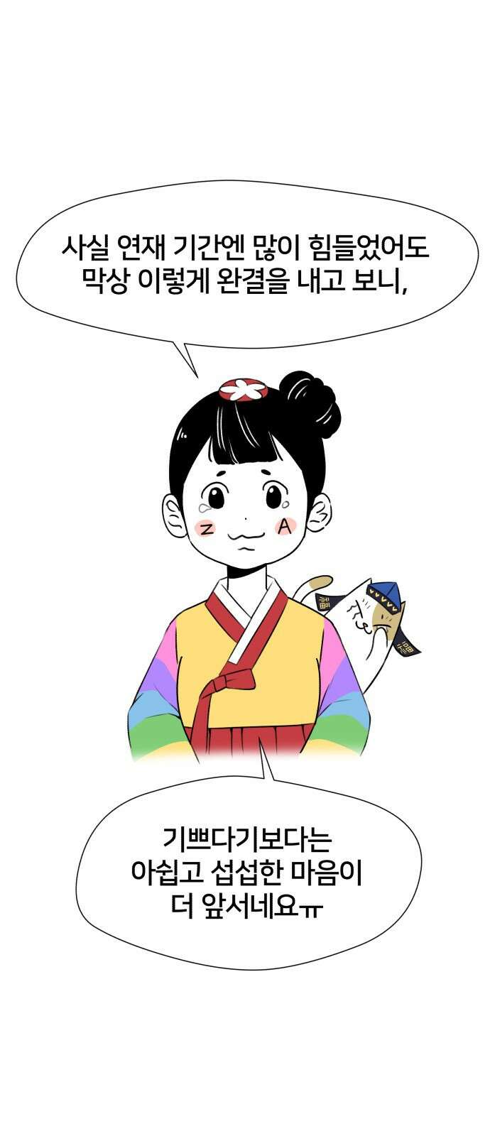 얼굴천재 후기 10