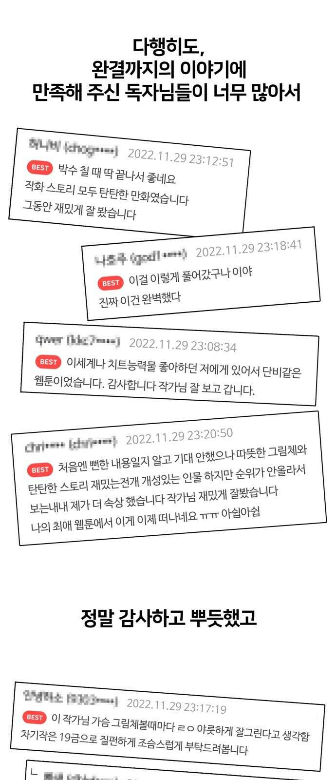 얼굴천재 후기 12