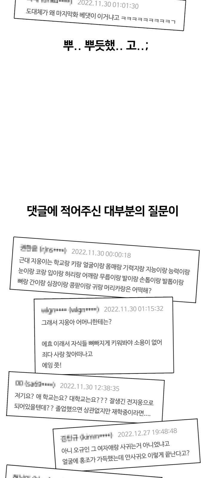 얼굴천재 후기 13