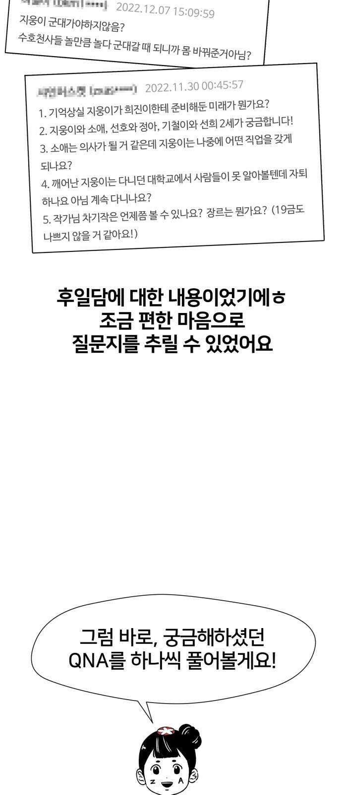 얼굴천재 후기 14