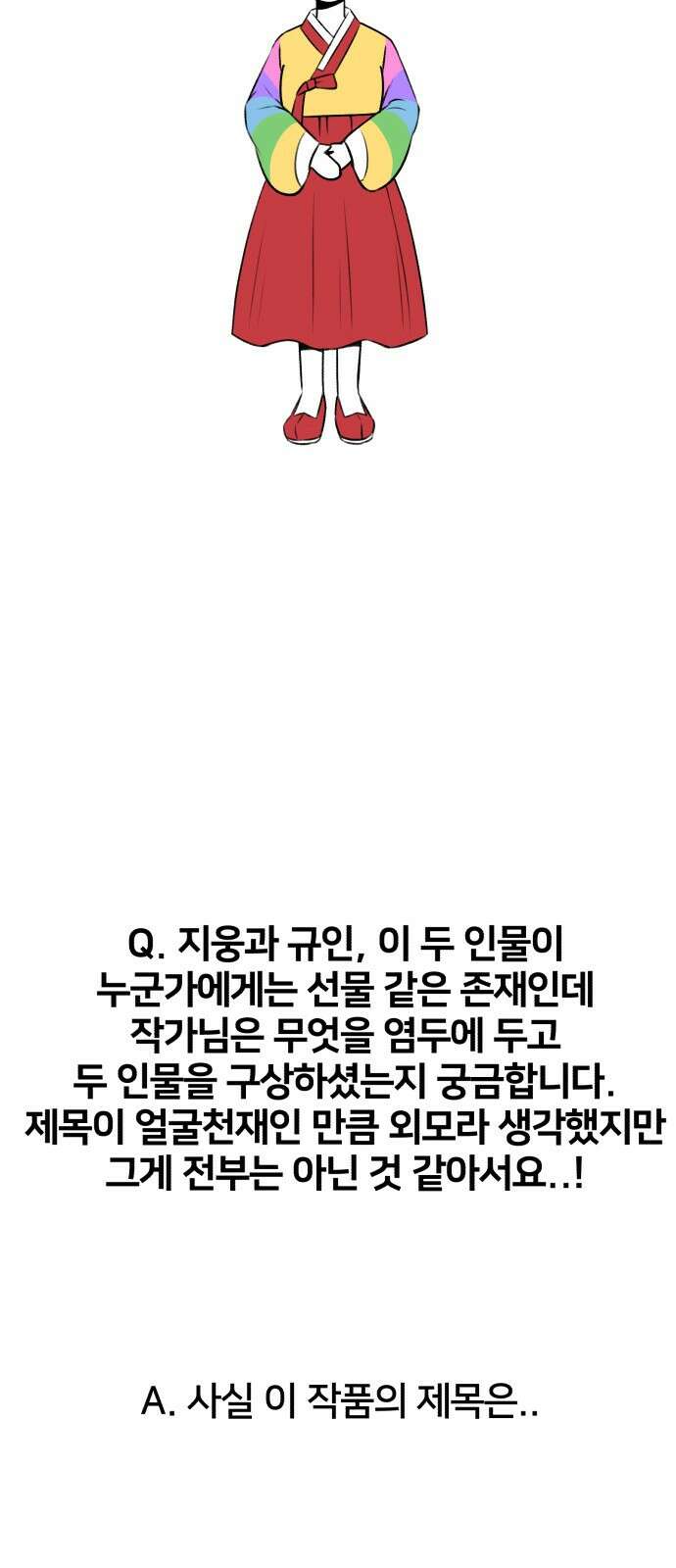 얼굴천재 후기 15