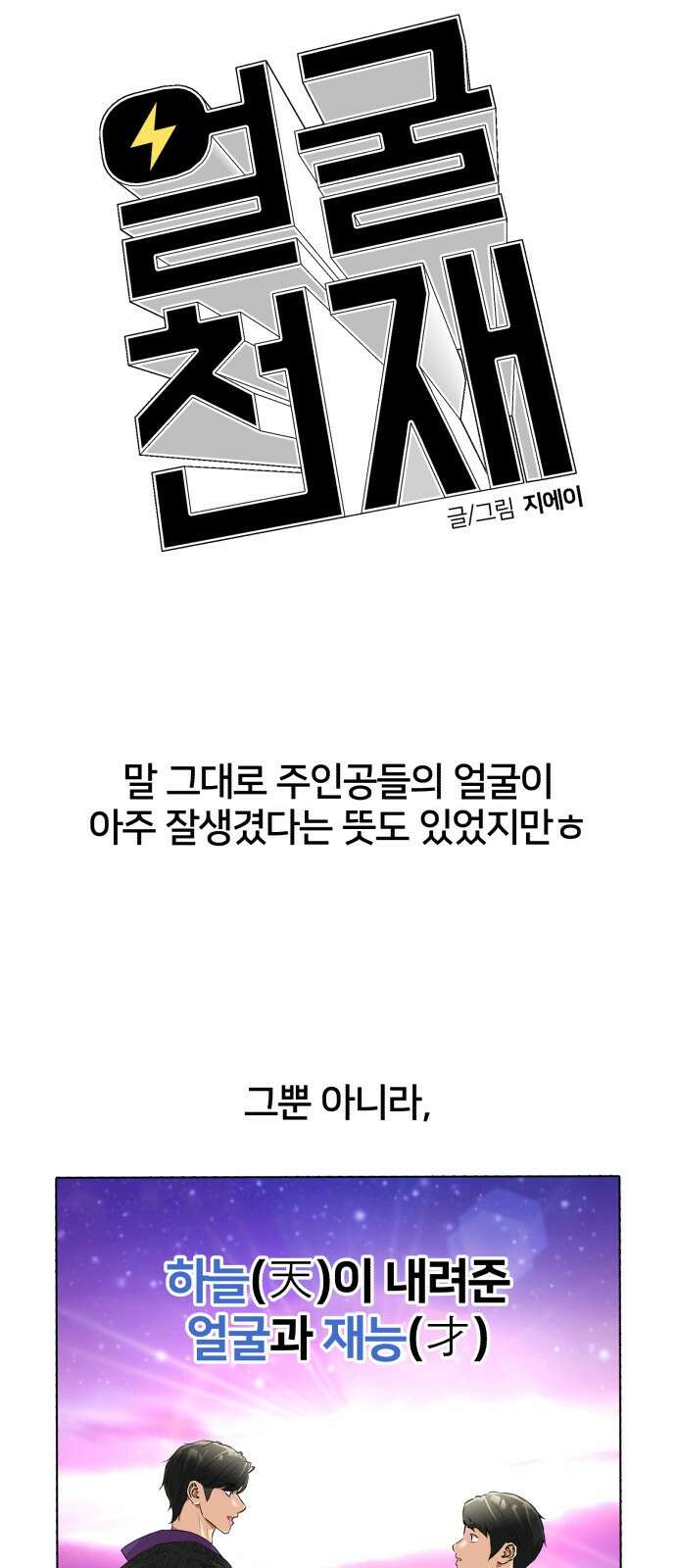 얼굴천재 후기 16