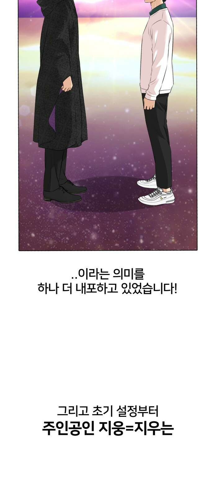 얼굴천재 후기 17