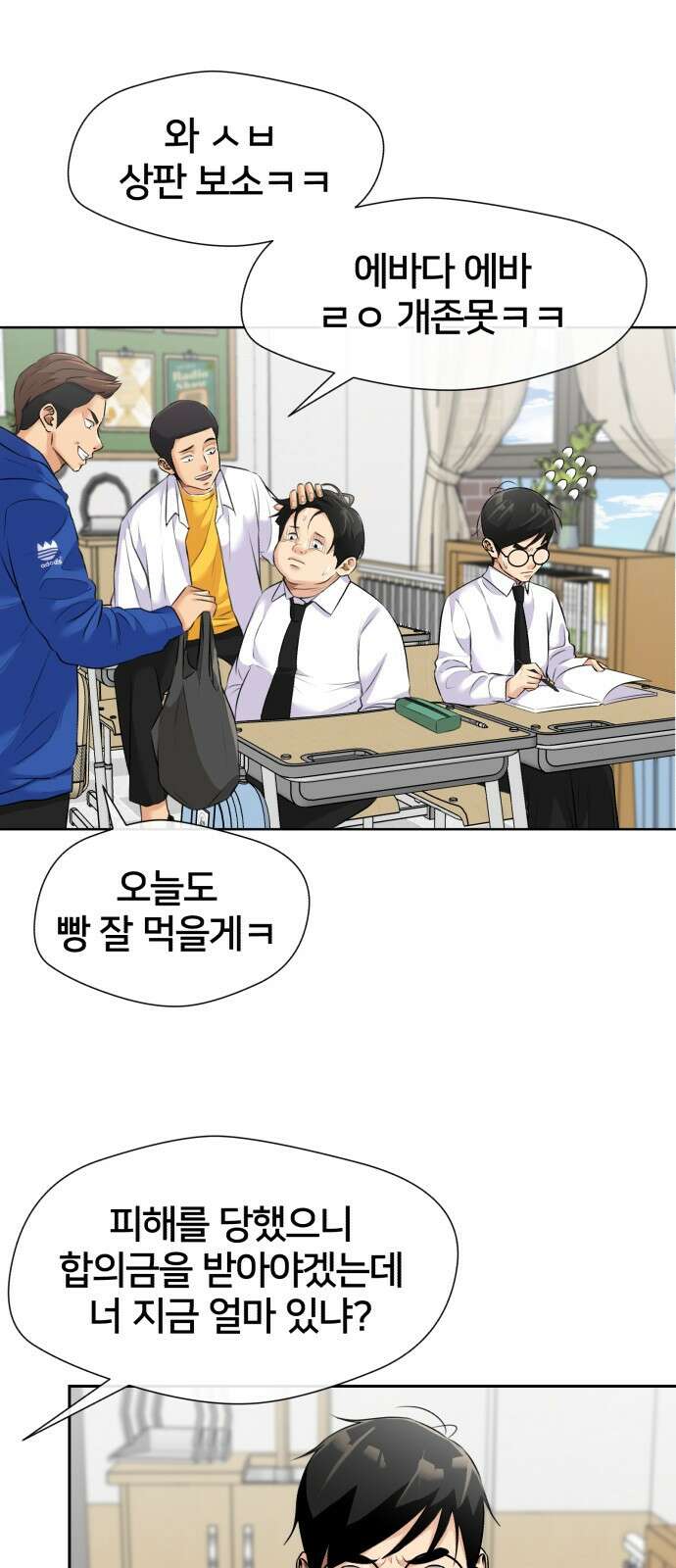 얼굴천재 후기 18